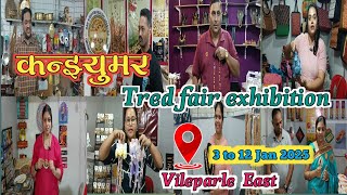 👉 विलेपार्ले पूर्व लक्ष्मीनारायण सुभाष लॉन येथे सुरू आहे Consumer ट्रेड फेअर Exhibition Cum Sale😄