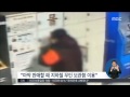 15 05 06 정오뉴스 채팅어플로 만나 집단 마약 투약…무더기 검거