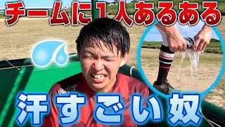 【クセ強め】滝汗でタオルが絞れる程の野球部あるあるやってみた♪その他も！【チームに１人はいるあるある】