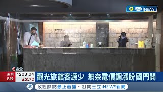 受災孤兒...電價商業戶凍漲少\