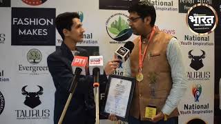 Vivek Sain Awarded by National Youth Insipration Award at New Delhi