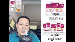 តែសម្រក #ឡងឌីsl ឌីថក ញុំាបានទាំងបុរសនិងនារី ស្រកពិតៗ