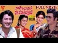 Vayyari Bhamalu Vagalamari Bhartalu Telugu Full Movie | NTR | Krishna | Sridevi I V9 Videos