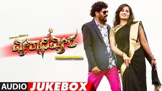 Veeradhi Veera Songs Jukebox | Veeradhi Veera Kannada Movie | Shiva Kumar, Ashwini, Vijayananda P