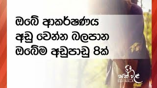 ජීවිතයට වටිනා පණිවිඩයක්...