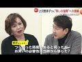 「時間ずれていたら倒壊した高速で…」上沼恵美子さんが体験した大震災 “笑いの復興”に感じた葛藤とふるさと淡路島への想い語る（2024 01 17oa）