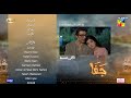 Jafaa - Teaser Ep 29 - 29th Nov 2024 Sponsored By Salai, MasterPaints & Ujooba Beauty Cream, HUM TV