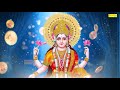 धन वैभव की माता महालक्ष्मी की कथा ds pal laxmi katha maa laxmi ke bhajans mata bhajan sonotek