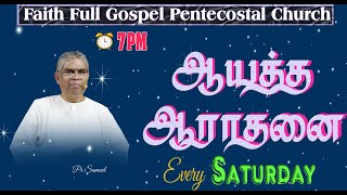 Faith FGPC Live 08-02-2025  |  ஆயத்த ஆராதனை