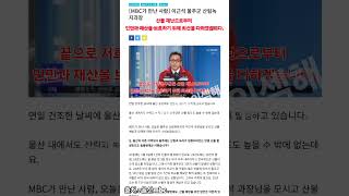 울산 mbc 이근석 울주군 산림녹지과 과장 산불 재난으로부터 인민과 재산을 보호하기 위해 최선을 다하겠습니다.