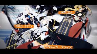 「アズールレーン」公式PV (short Ver.)