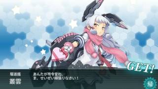 艦隊收藏2017冬活E1運輸作戰完了!