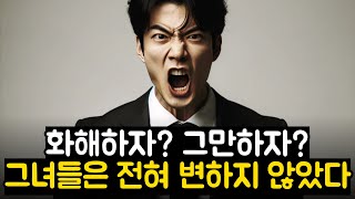 화해하자? 그만하자? 그녀들은 전혀 변하지 않았다~