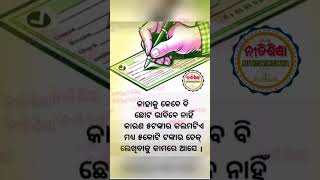 anuchinta in odia|odia quotes! don't think small... #shorts #short #anuchinta #nitibani #odia #viral