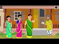 telugu stories l సవతి తల్లి i stories in telugu l moral stories in telugu l neethi kathalu