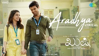 Aradhya - Lyrical | Kushi (Kannada) | Vijay Deverakonda, Samantha | Hesham Abdul Wahab