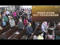 2022.4.17 中壢長老教會 合場禮拜直播