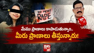 మేము ప్రాణాలు కాపాడుతున్నాం.. మీరు ప్రాణాలు తీస్తున్నారు! | Dr Ramprasad F2F | BIG TV