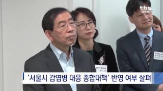 [tbsTV]박원순 시장, 교통‧시민건강 현장 점검