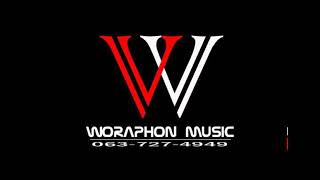 ซาวด์ DEMO By Woraphon  โชว์เครื่องเสียงกลางแจ้ง