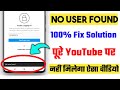 how to solve no user found problem on instagram || no user found on instagram || no user found