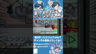 【AmongUs】新役職『ギャンブラー』の伝説的確率の連続キルをカメラで捉えてしまったwww【#アルジャン #近アモ #アモングアス #AmongUs #宇宙人狼】#shorts