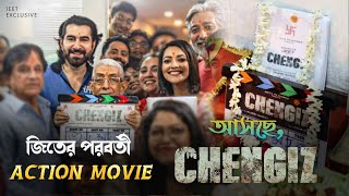 জিতের পরবর্তী সিনেমা - Chengiz (চেঙ্গিজ) | Jeet, Susmita | Rajesh Ganguly | Jeet Upcoming Film 2022