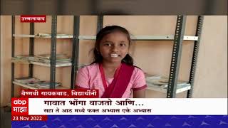 Osmanabad Bhonga Special Report : उस्मानाबादच्या गावात वाजतो भोंगा, TV होतात बंद;काय आहे प्रकरण?