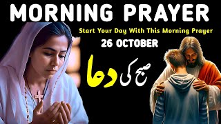 Morning prayer | prayer | lets pray together | prayer for  Jesus | powerful prayer