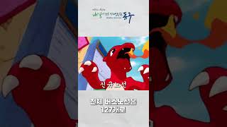 드디어 개편된 대구 시내버스 노선! #shorts