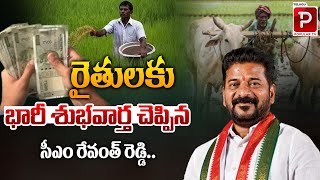 CM Revanth Reddy Good News To Telangana Farmers | Rythu Bharosa | Congress | Telugu Popular TV