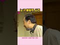 욕심쟁이 노구의 레전드 웅담주 에피소드