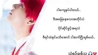 Myanmar Love Song 2019  By Thar Phyoe \u0026 Aung Lay lyrics