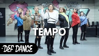 [아이돌 댄스] EXO (엑소) - Tempo (템포)  안무 커버댄스ㅣNo.1 댄스학원 Def Kpop Dance Cover 데프 아이돌 프로젝트 월말평가