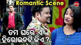 ତମ ଘରେ ଏ ଝିଅଟି କିଏ - Emotional Jatra Scene - ଗଙ୍ଗା ପାପ କଲେ ଧୋଇବ କିଏ | Binod,Bebina,Daya,Jina,Babusan