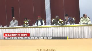 യുപിയിൽ സമാജ്‌വാദി പാർട്ടി, കോൺഗ്രസ് സീറ്റ് വിഭജന ചർച്ചകളിൽ ധാരണയായി