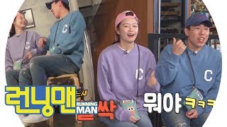 전소민, 양세찬 옆에 ‘쓰윽’ 앉으며 계속되는 관심 어필 《Running Man》런닝맨 EP475