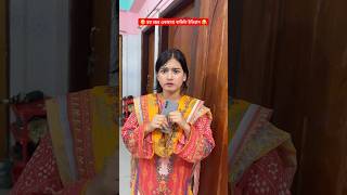 ছয় বছর একসাথে বাকিটা ইতিহাস #comedy #banglacomedy #comedyvideos #funny #funnyshorts #shorts