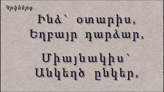 Երբ ճանապարհ եմ դուրս գալիս