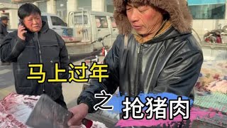 东北室外温度都是天然大冰箱，现在就开始抢过年的猪肉了#猪肉 #猪肉分割技巧 #放心肉#东北 #人间烟火