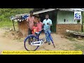 අම්මා නැති දරුවන්ට සතුට ලැබෙන හැටි helpless children who lost their mother