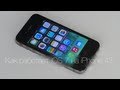 Как работает iOS 7 на iPhone 4? Как работает iOS 7 на iPhone 4?