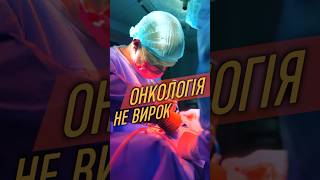 ❓Як впоратись з панічними атаками коли встановлено діагноз онкологія‼️Онкологія не вирок