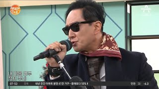 가수 '심신'의 생목 라이브! 여기가 콘서트 현장...? ㅇ_＜ | 행복한 아침 743 회