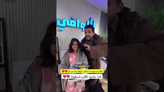 بسام الفيفي |  حلمها تحقق مع عالم وافي 🥹❤️