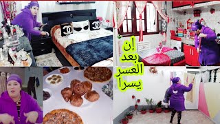 روتين كلو طاقة إيجابية❤بالفرحة نضت جمعت داري و صبنت4k/وصفة لطلبتوني عليها لإزالة الكرش😍