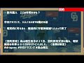 12月21日 土 　のもとけラジオ 今日の中日ドラゴンズ要素　契約更改 大島洋平が減額制限超えダウン 高橋宏斗が大幅アップ 森山暁生も、立浪和義さん 井上監督へエール、fa宣言 福谷浩司 争奪戦