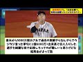 田中将大さん「全試合勝つ。実際全部勝ったこともあるので」【なんj プロ野球反応集】【2chスレ】【5chスレ】