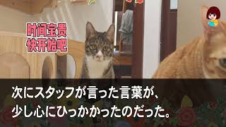 【スカッとする話】夫の手料理を食べて倒れた私。すると私を見て夫が笑いだした「これでお前の保険金が入るw」→直後、私は起き上がり 私「やっぱりね」実は