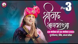 Live DAY-3 श्रीमद भागवत कथा भिंड मध्य प्रदेश दिनाक 26-11-23 । श्री अनिरुद्धाचार्य जी महाराज